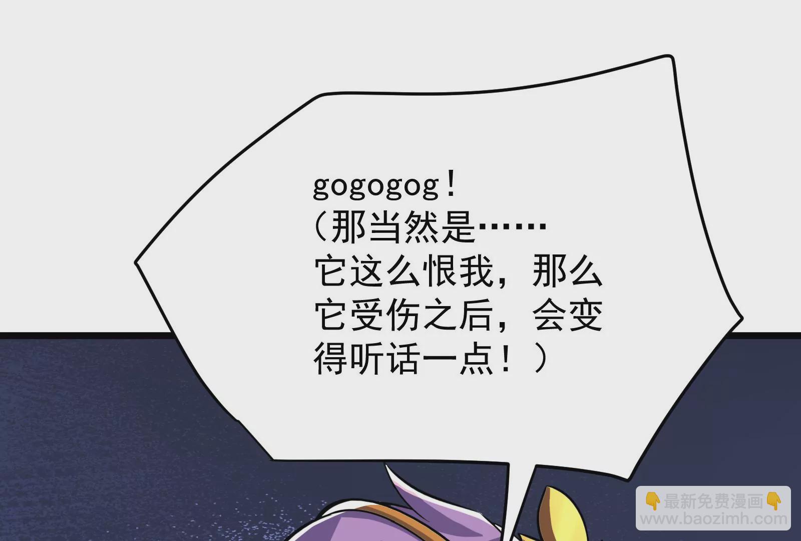 古神遊戲 - 第68話 獨行！說出手時就出手(3/3) - 3